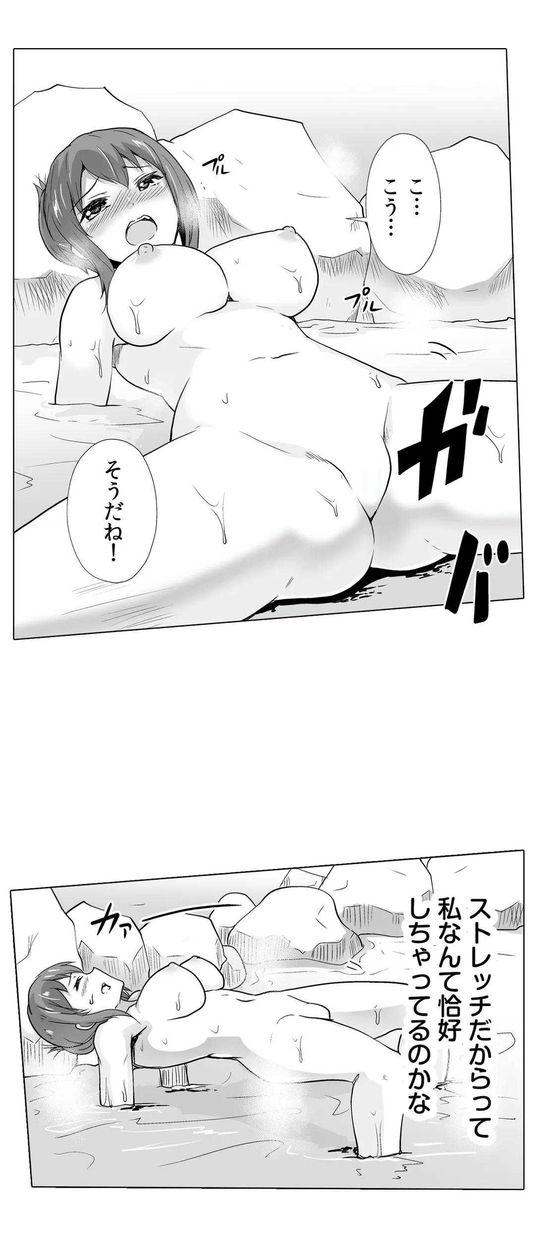 痩せた秘訣はセクササイズ～あ、ソコをグリグリしちゃ…ダメェ!～ 第28話 - Page 18