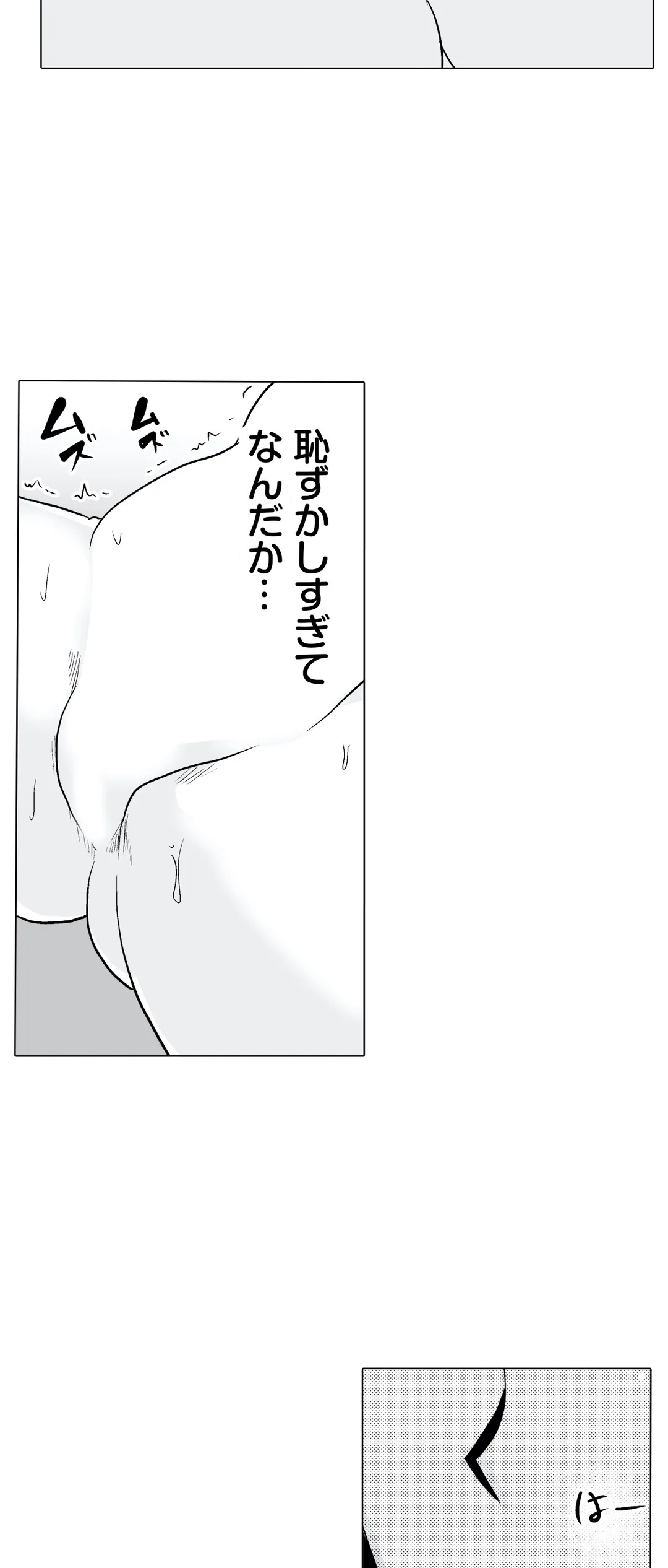 痩せた秘訣はセクササイズ～あ、ソコをグリグリしちゃ…ダメェ!～ - 第28話 - Page 20