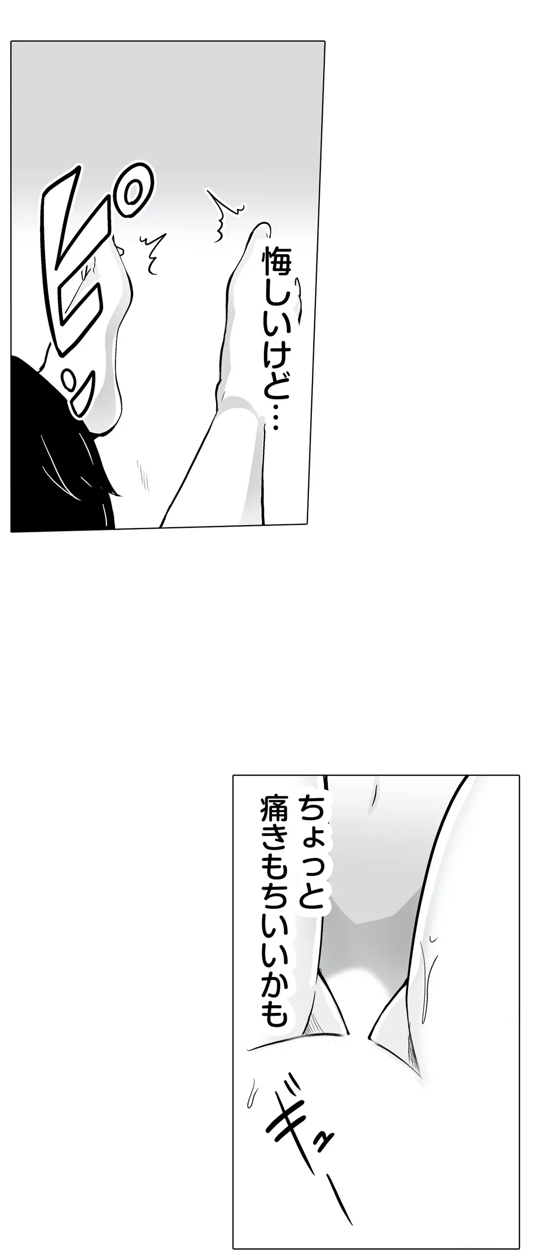 痩せた秘訣はセクササイズ～あ、ソコをグリグリしちゃ…ダメェ!～ - 第28話 - Page 31