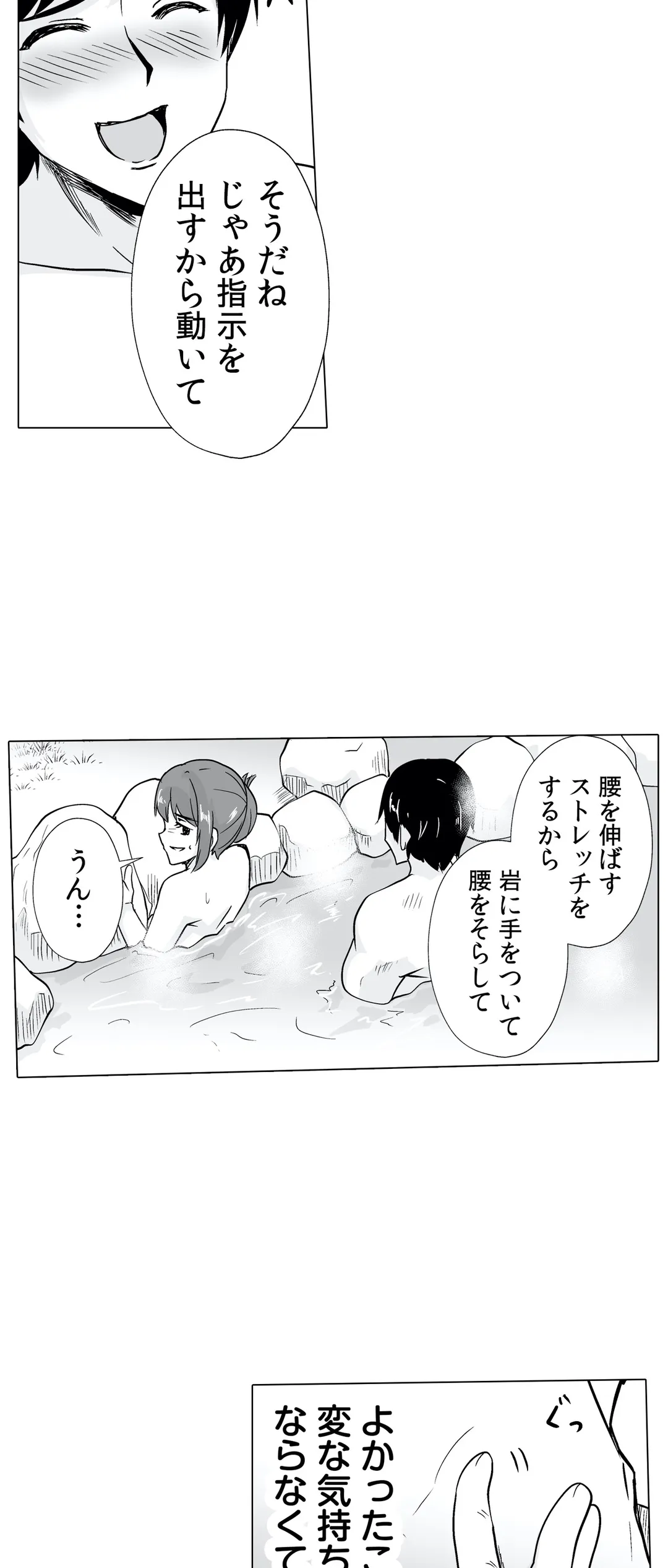 痩せた秘訣はセクササイズ～あ、ソコをグリグリしちゃ…ダメェ!～ - 第28話 - Page 7