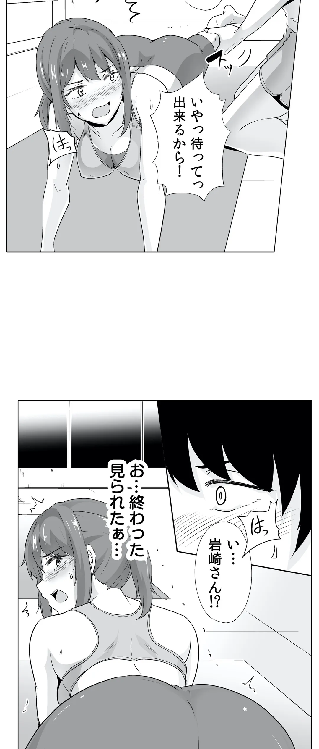 痩せた秘訣はセクササイズ～あ、ソコをグリグリしちゃ…ダメェ!～ - 第3話 - Page 12