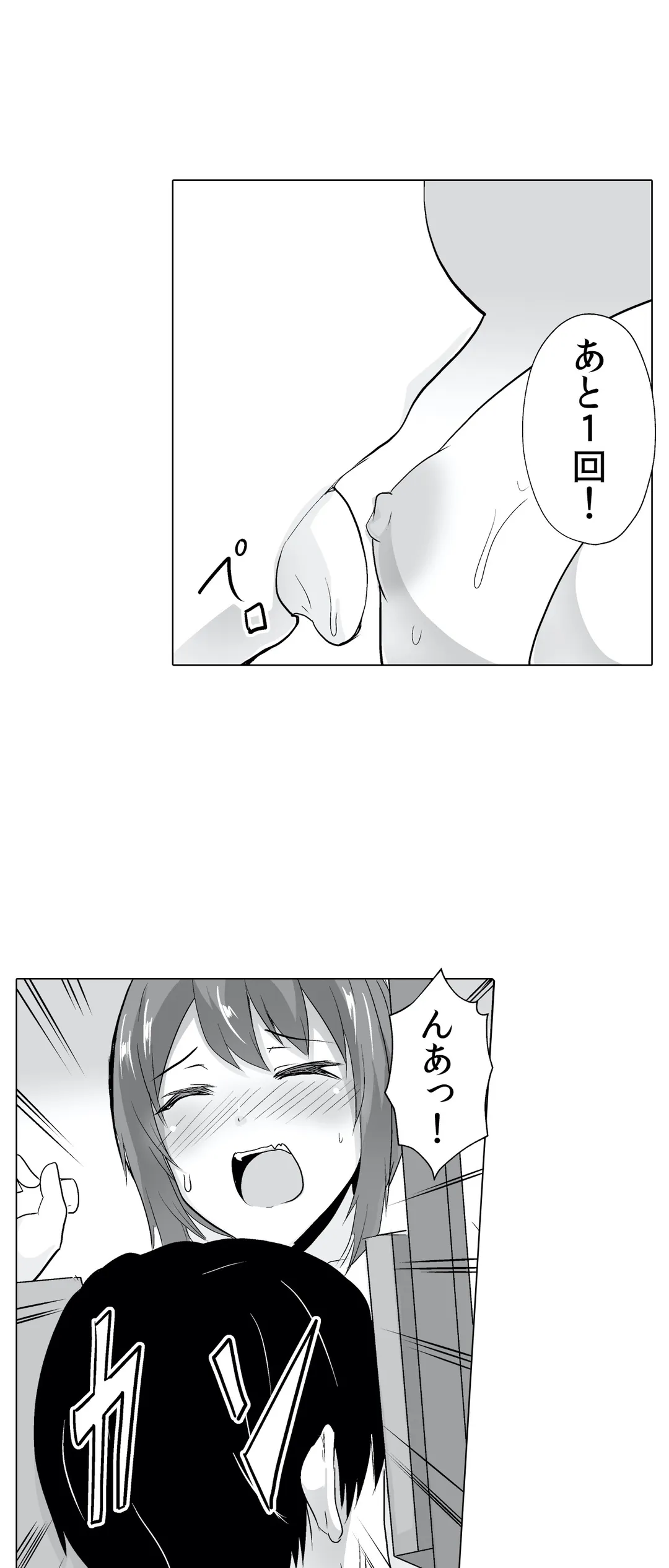 痩せた秘訣はセクササイズ～あ、ソコをグリグリしちゃ…ダメェ!～ 第9話 - Page 7