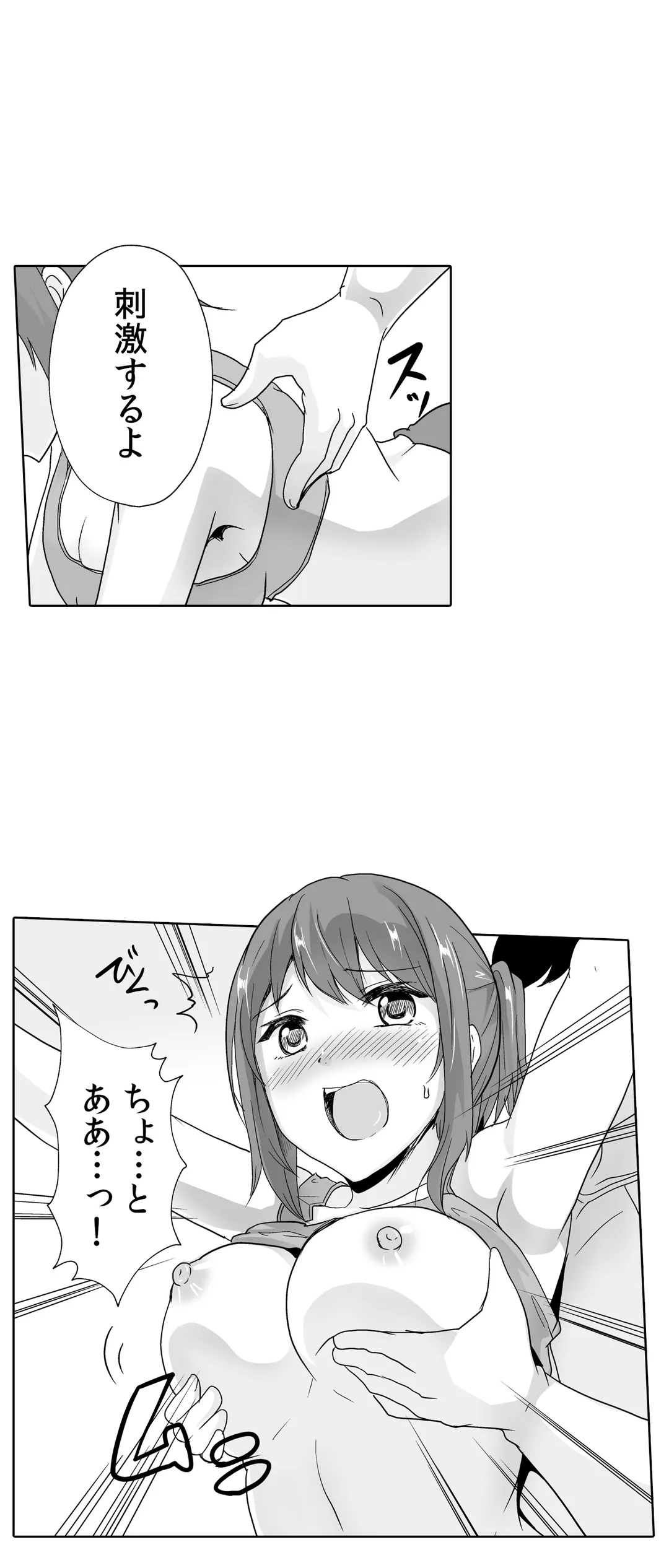 痩せた秘訣はセクササイズ～あ、ソコをグリグリしちゃ…ダメェ!～ 第39話 - Page 12