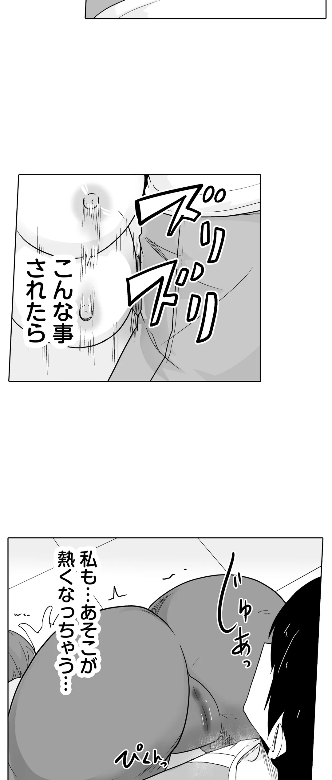 痩せた秘訣はセクササイズ～あ、ソコをグリグリしちゃ…ダメェ!～ 第39話 - Page 22