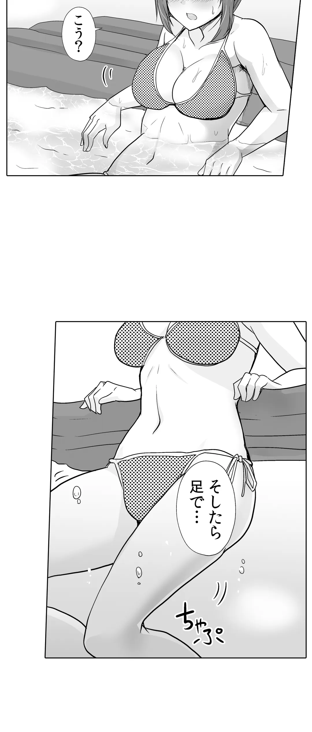 痩せた秘訣はセクササイズ～あ、ソコをグリグリしちゃ…ダメェ!～ 第35話 - Page 13