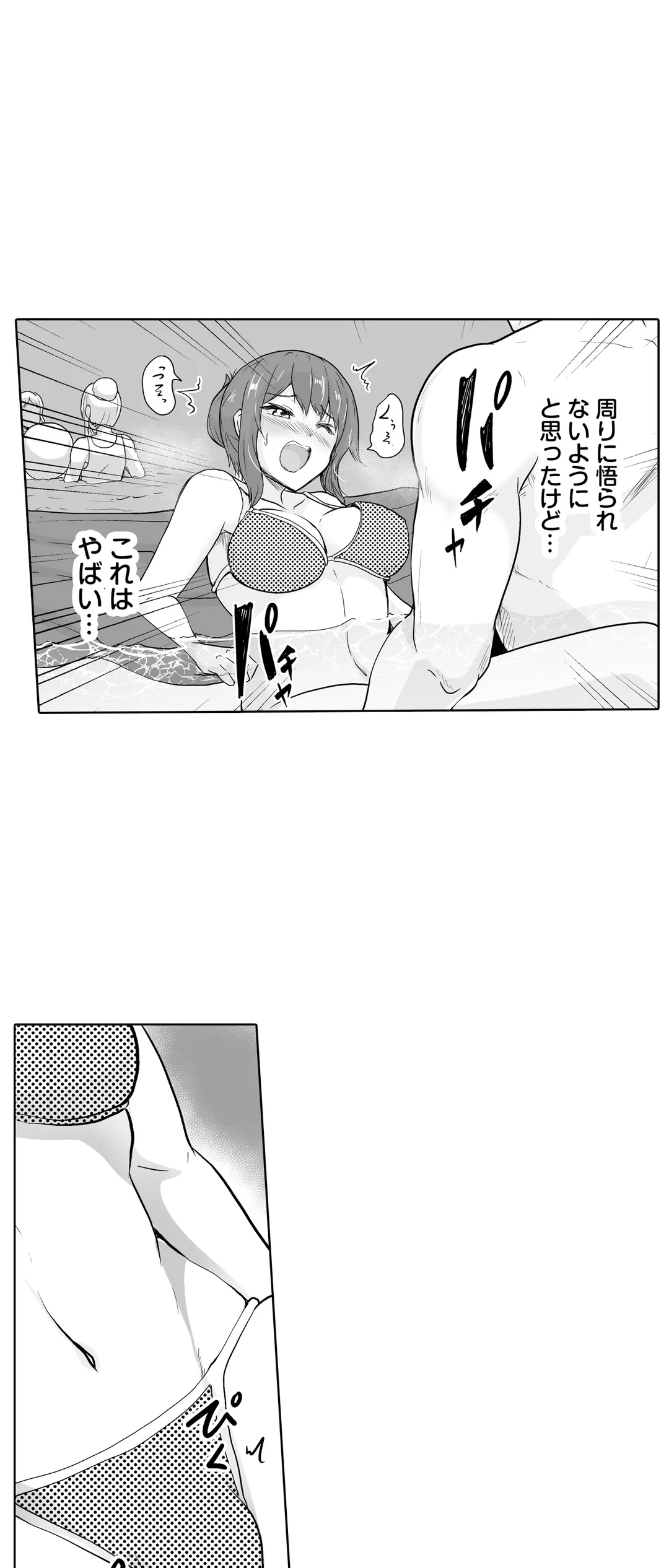 痩せた秘訣はセクササイズ～あ、ソコをグリグリしちゃ…ダメェ!～ - 第35話 - Page 17