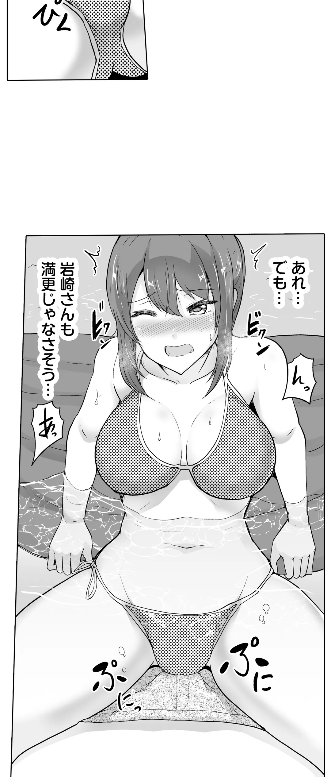 痩せた秘訣はセクササイズ～あ、ソコをグリグリしちゃ…ダメェ!～ 第35話 - Page 18