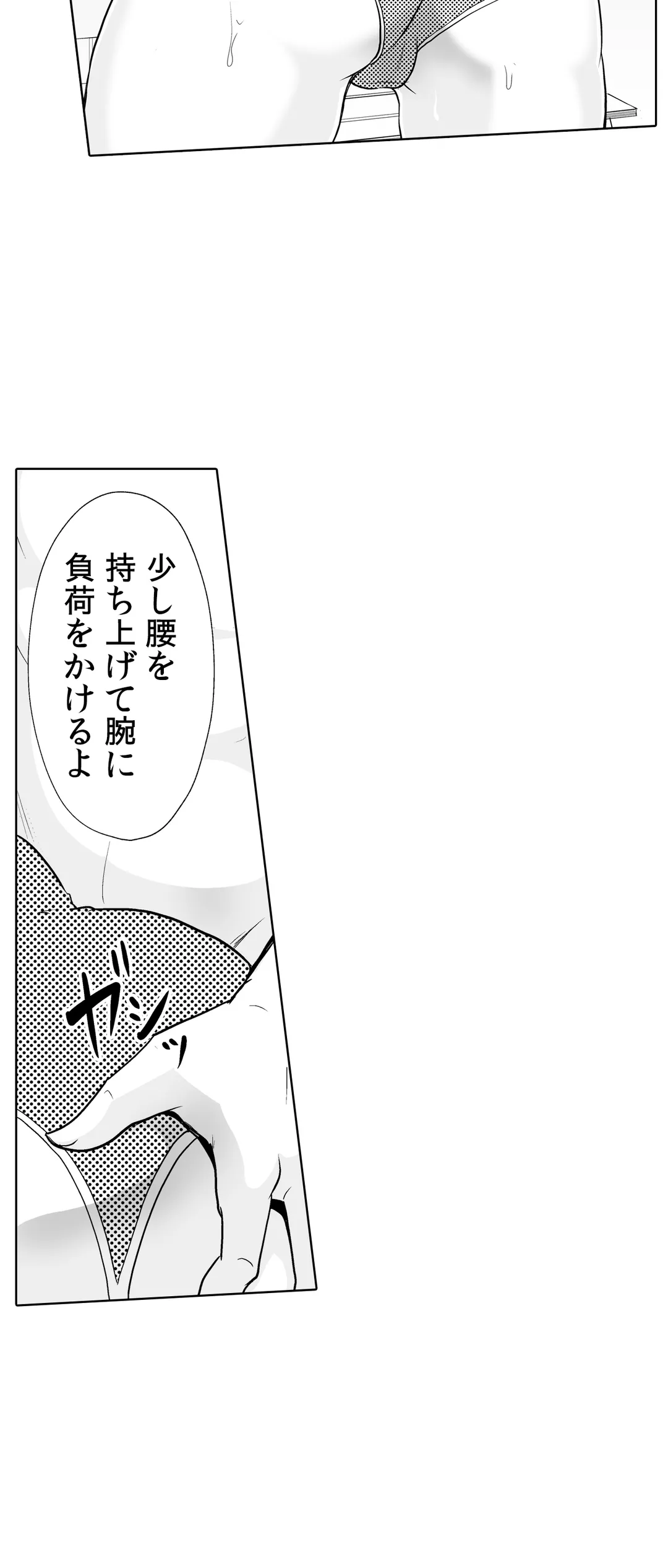 痩せた秘訣はセクササイズ～あ、ソコをグリグリしちゃ…ダメェ!～ 第35話 - Page 28