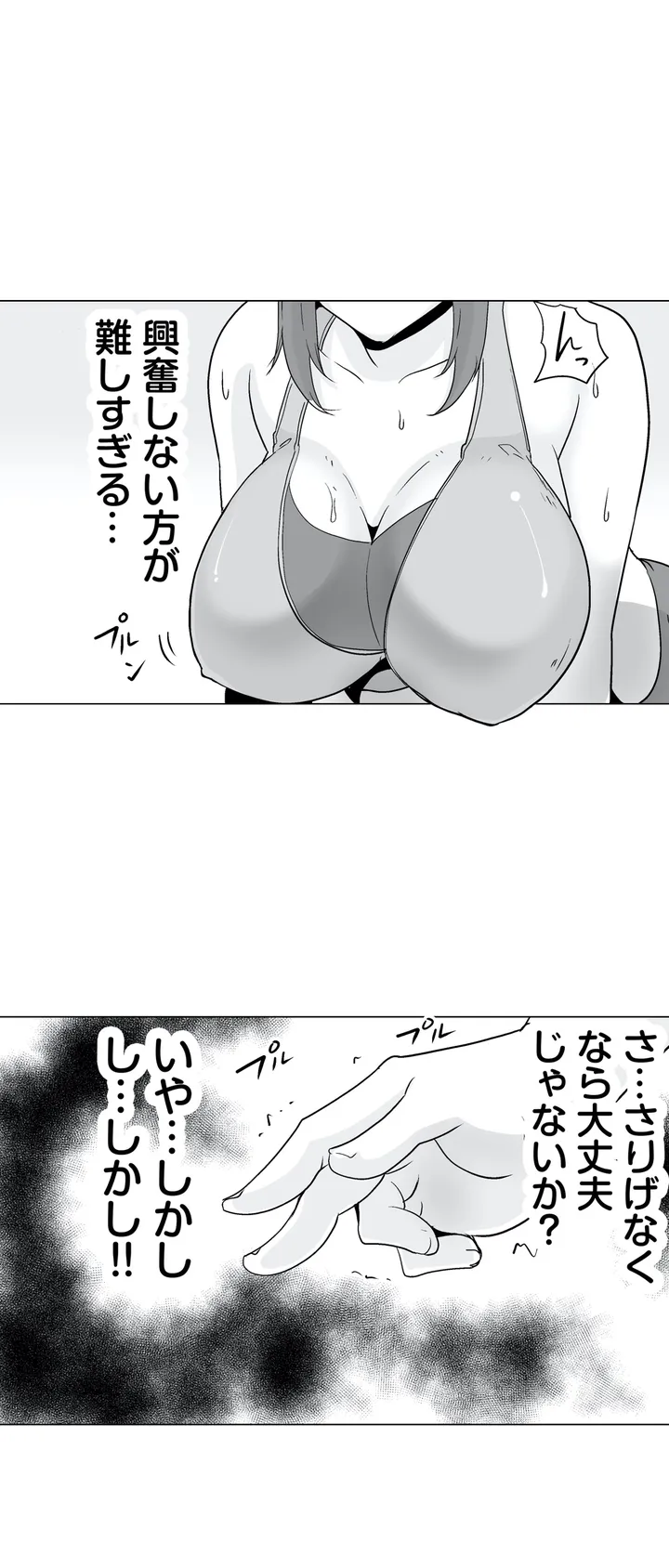 痩せた秘訣はセクササイズ～あ、ソコをグリグリしちゃ…ダメェ!～ 第1話 - Page 20