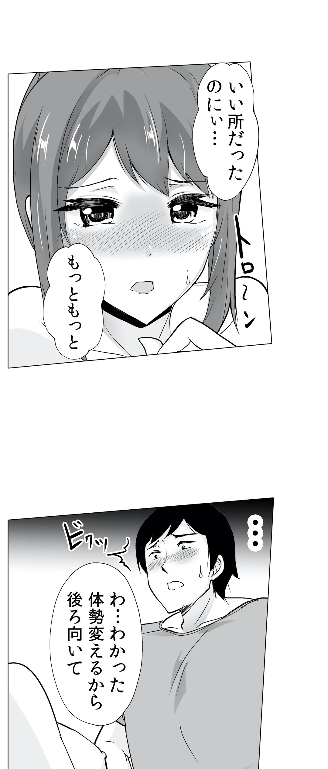 痩せた秘訣はセクササイズ～あ、ソコをグリグリしちゃ…ダメェ!～ - 第26話 - Page 13