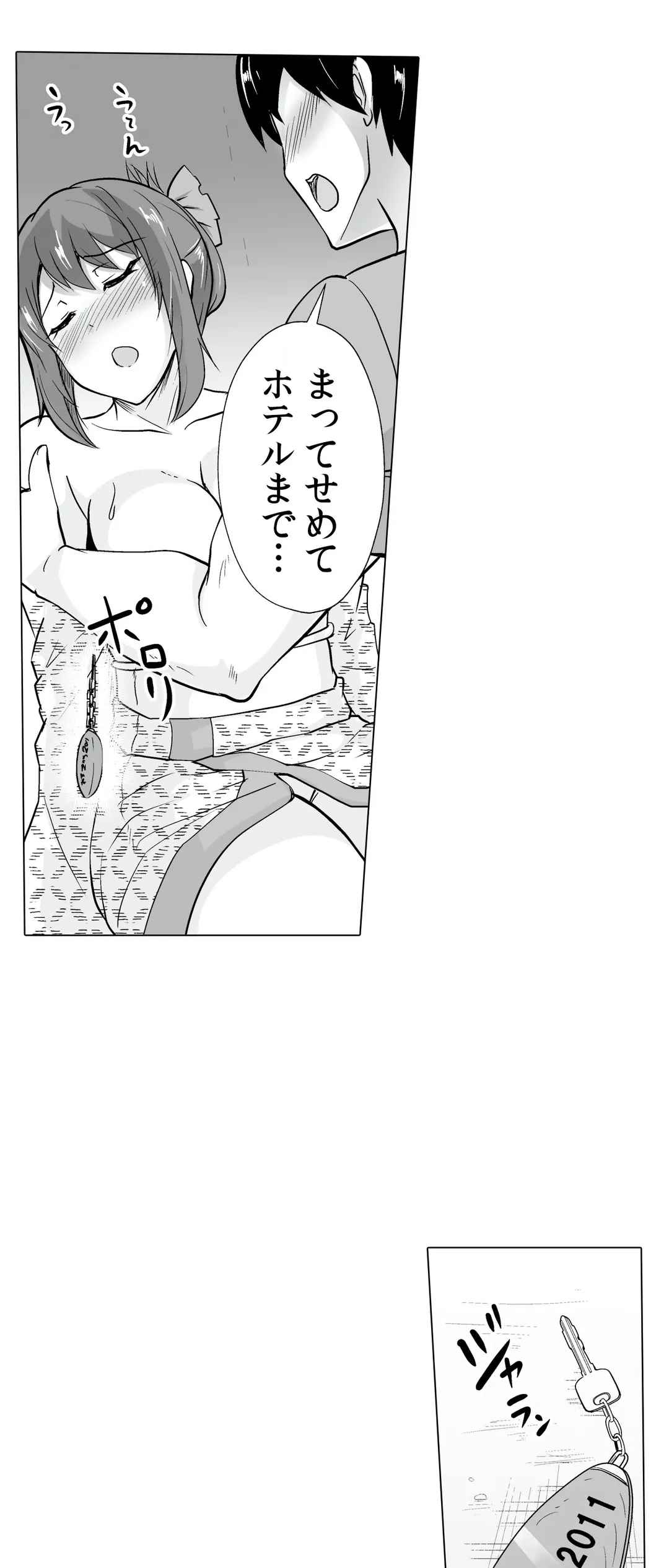 痩せた秘訣はセクササイズ～あ、ソコをグリグリしちゃ…ダメェ!～ - 第26話 - Page 24