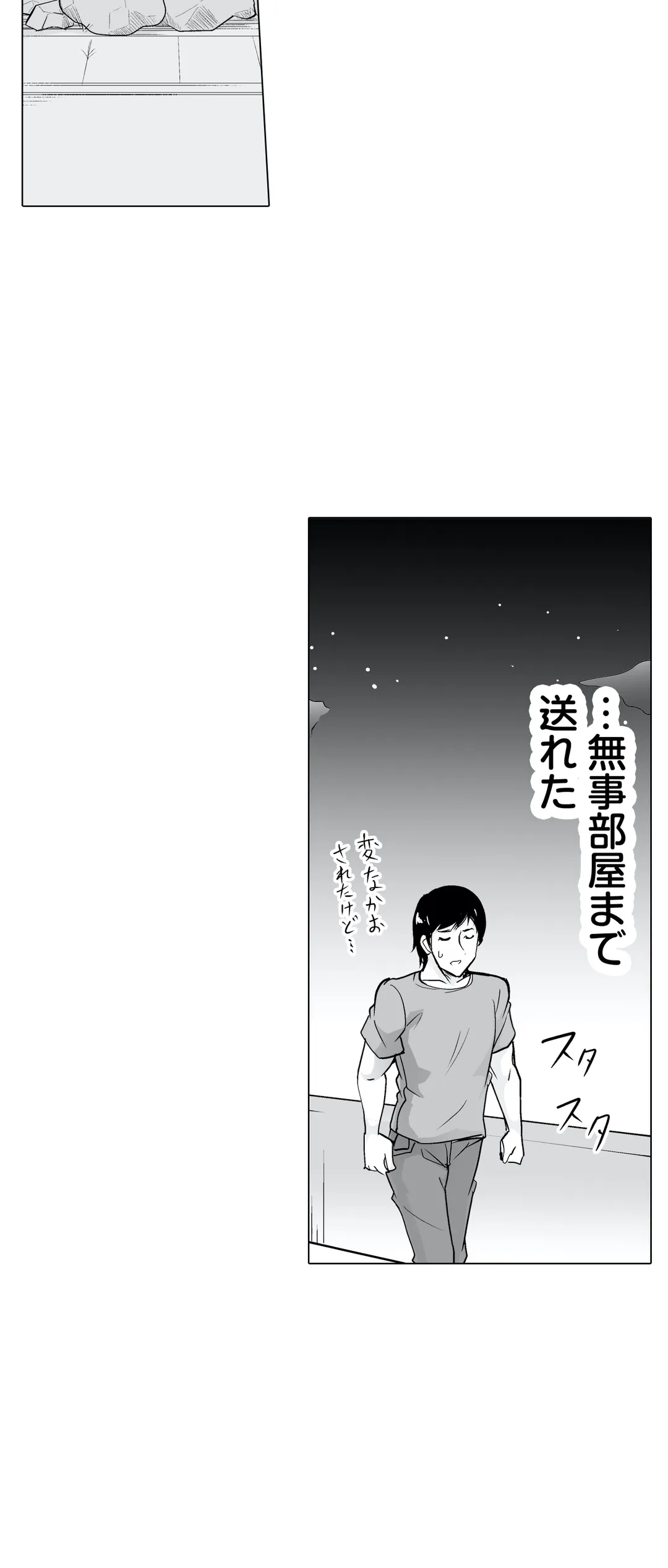 痩せた秘訣はセクササイズ～あ、ソコをグリグリしちゃ…ダメェ!～ 第26話 - Page 26