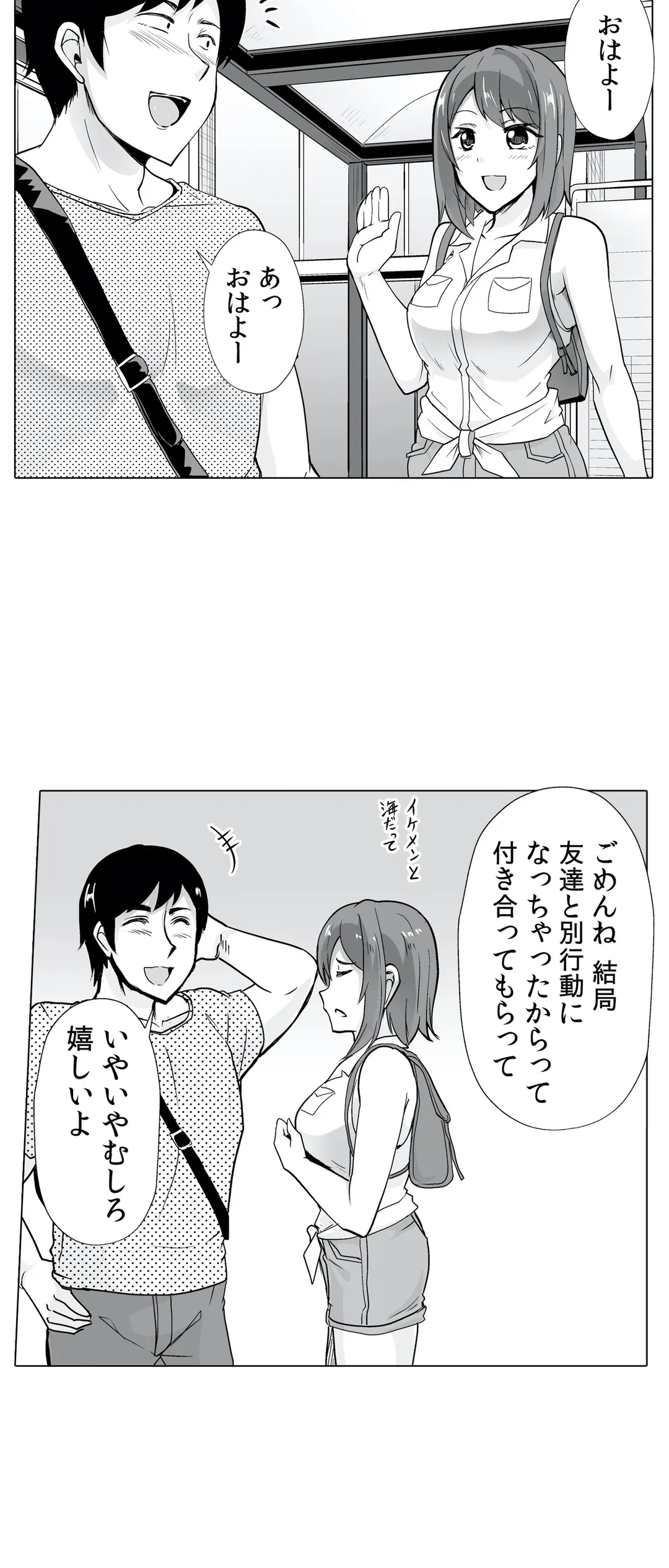 痩せた秘訣はセクササイズ～あ、ソコをグリグリしちゃ…ダメェ!～ - 第26話 - Page 29