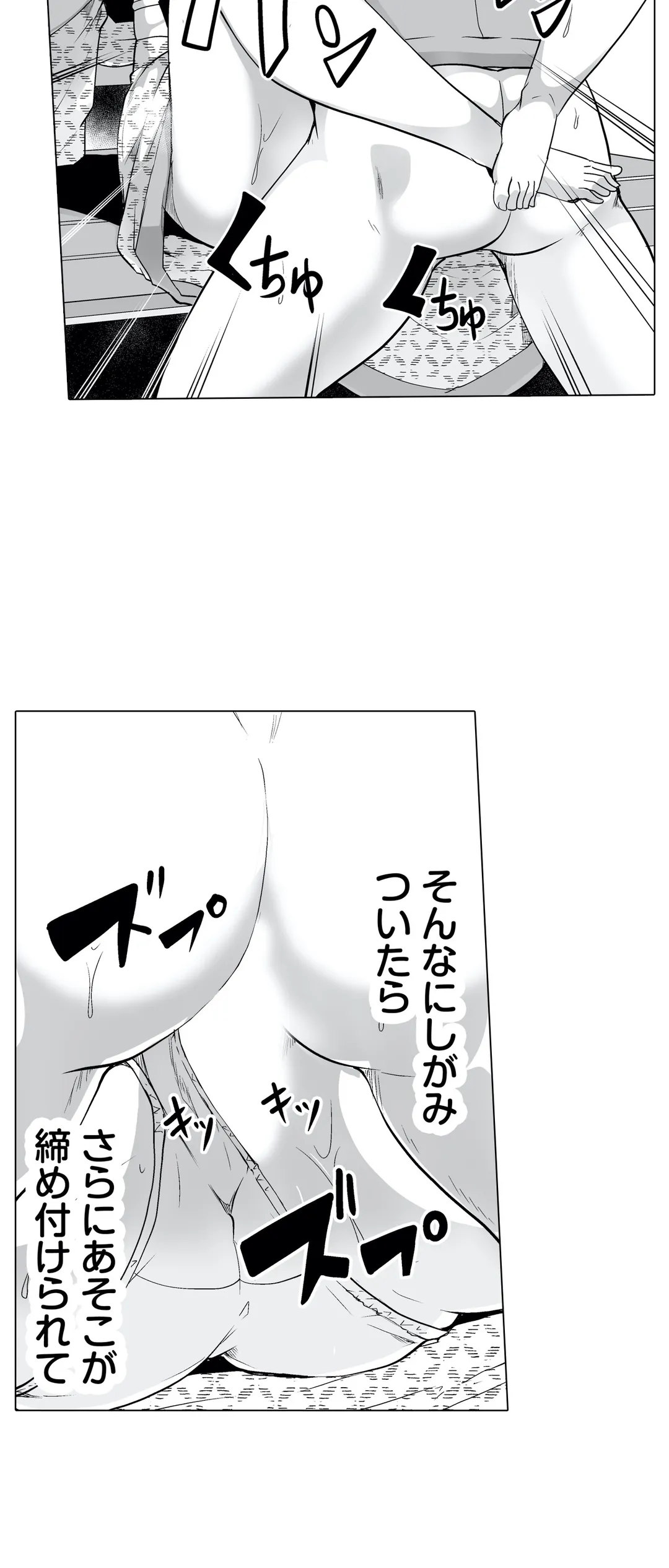 痩せた秘訣はセクササイズ～あ、ソコをグリグリしちゃ…ダメェ!～ 第26話 - Page 7