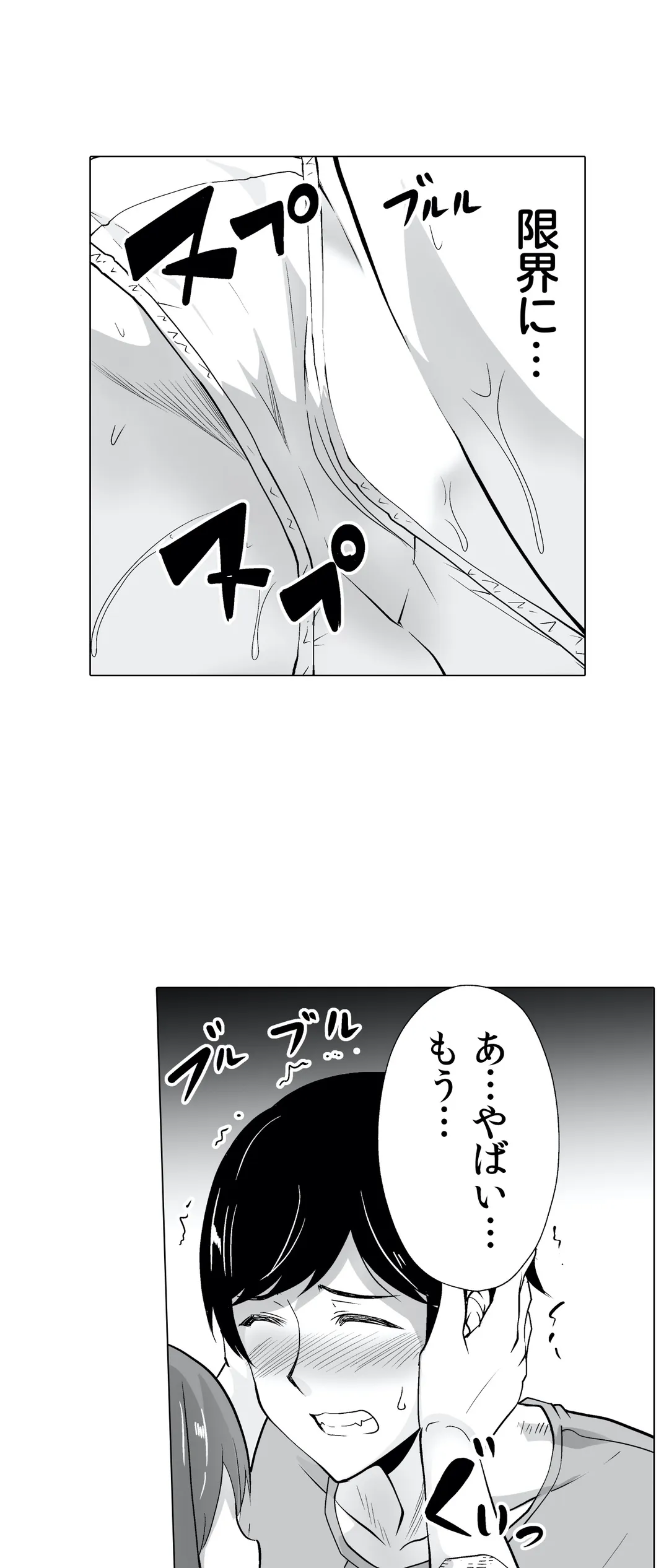 痩せた秘訣はセクササイズ～あ、ソコをグリグリしちゃ…ダメェ!～ - 第26話 - Page 8