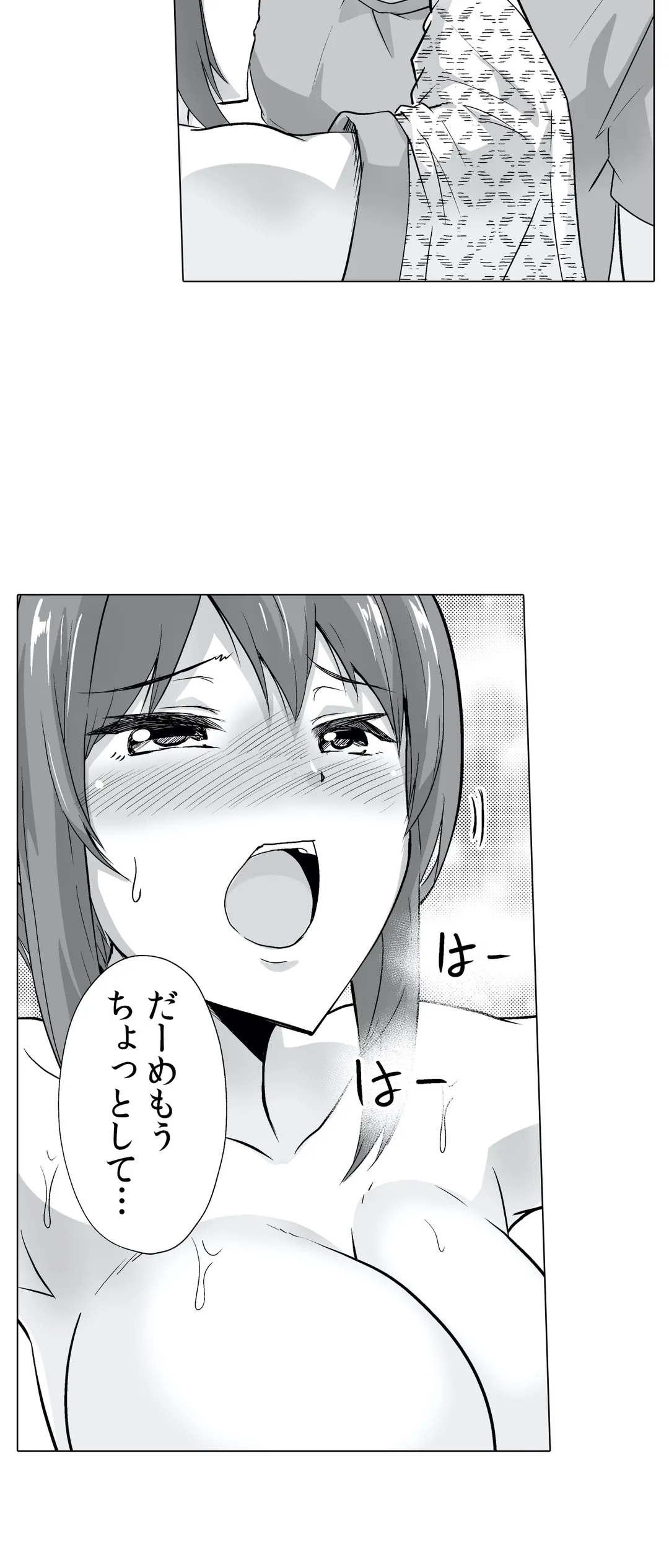 痩せた秘訣はセクササイズ～あ、ソコをグリグリしちゃ…ダメェ!～ 第26話 - Page 9