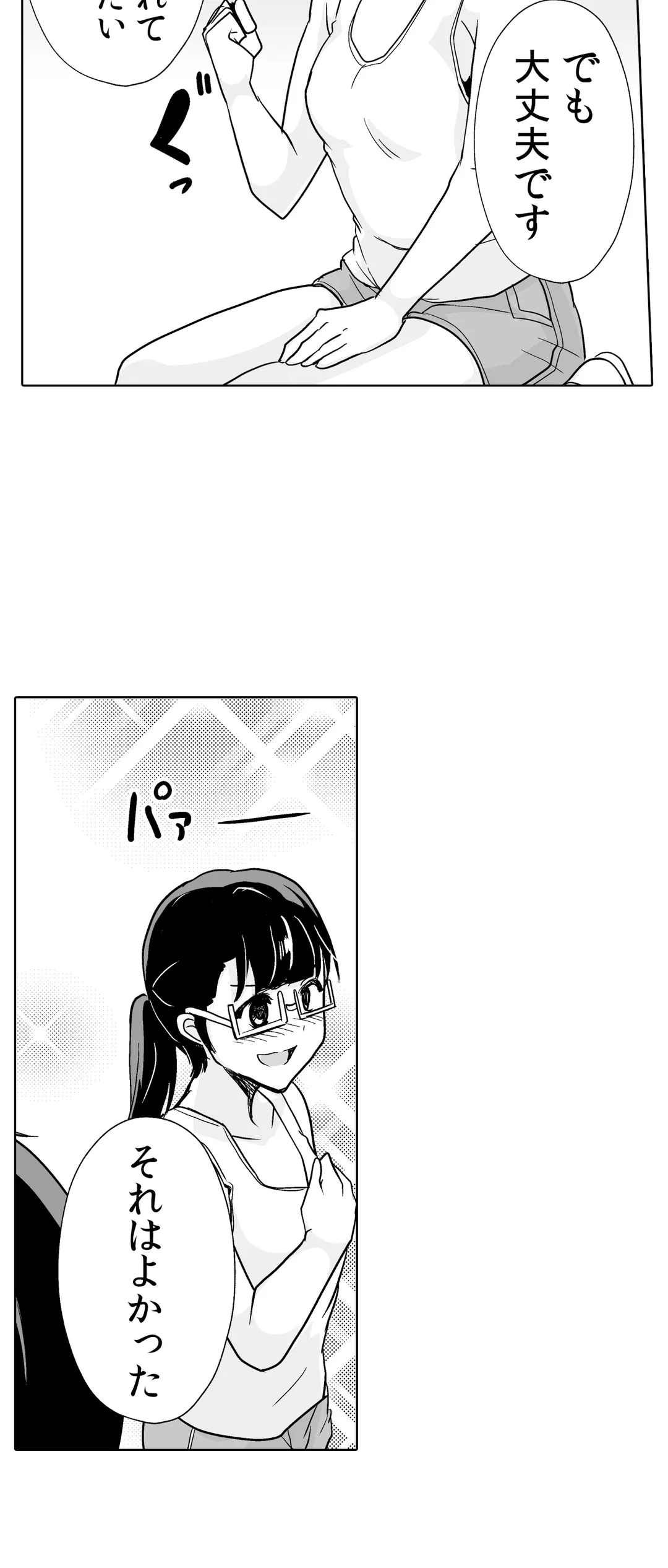 痩せた秘訣はセクササイズ～あ、ソコをグリグリしちゃ…ダメェ!～ - 第42話 - Page 24