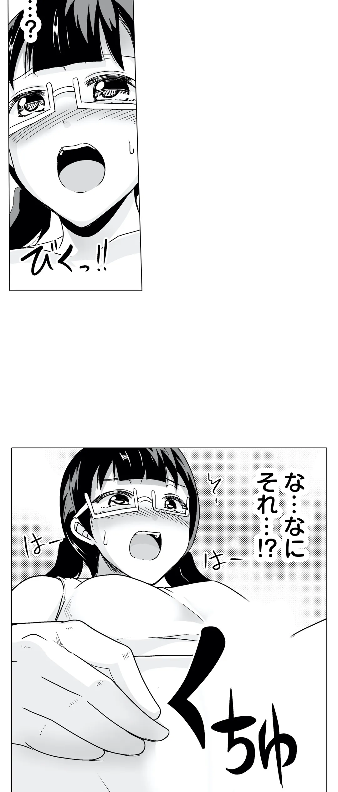 痩せた秘訣はセクササイズ～あ、ソコをグリグリしちゃ…ダメェ!～ - 第18話 - Page 33