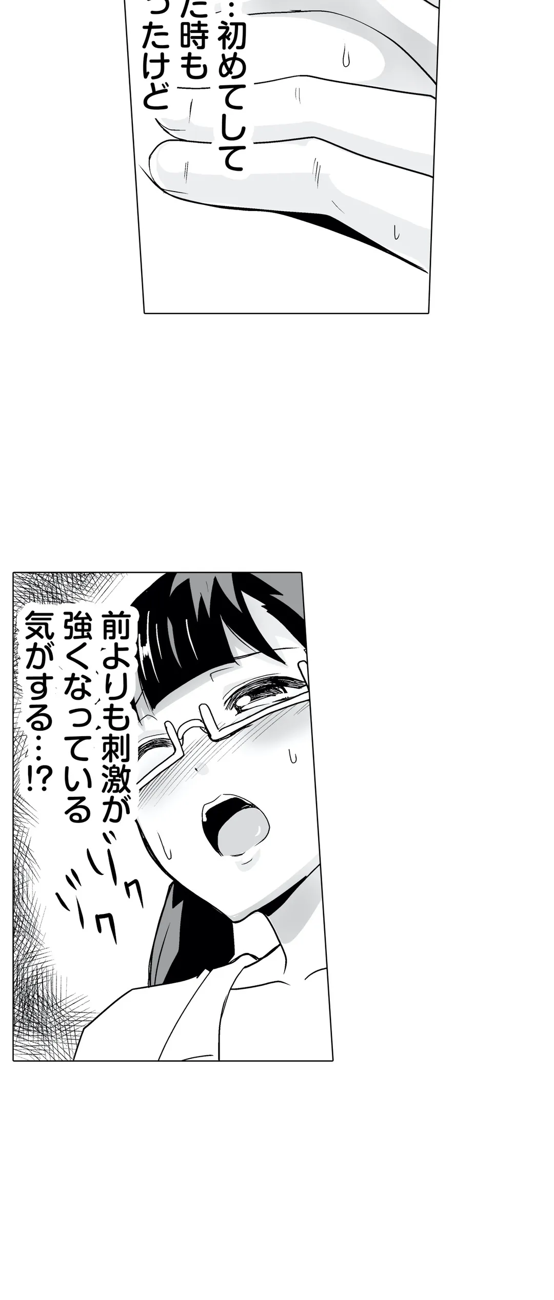 痩せた秘訣はセクササイズ～あ、ソコをグリグリしちゃ…ダメェ!～ - 第18話 - Page 8