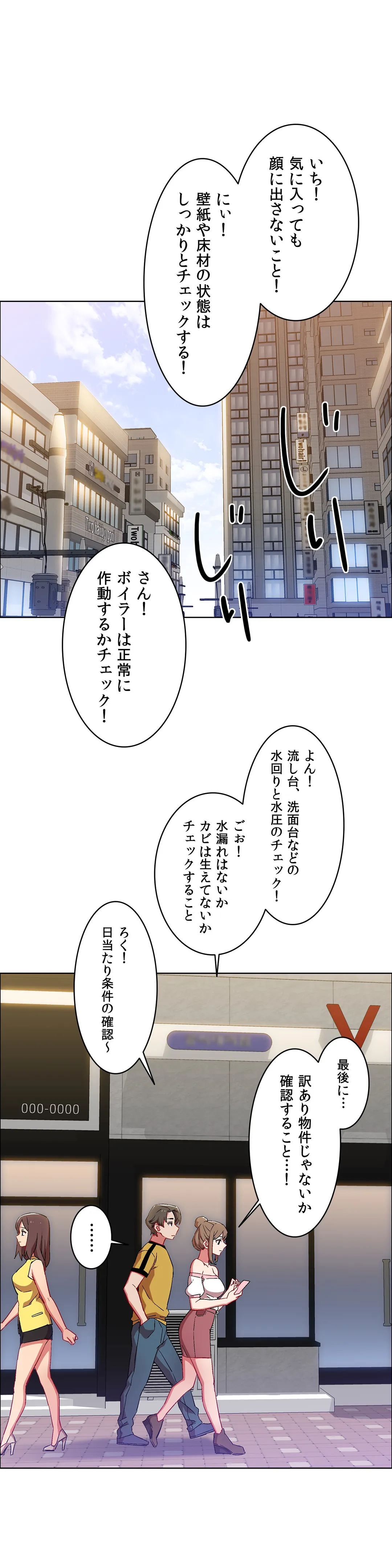 痩せた秘訣はセクササイズ～あ、ソコをグリグリしちゃ…ダメェ!～ 第25話 - Page 12