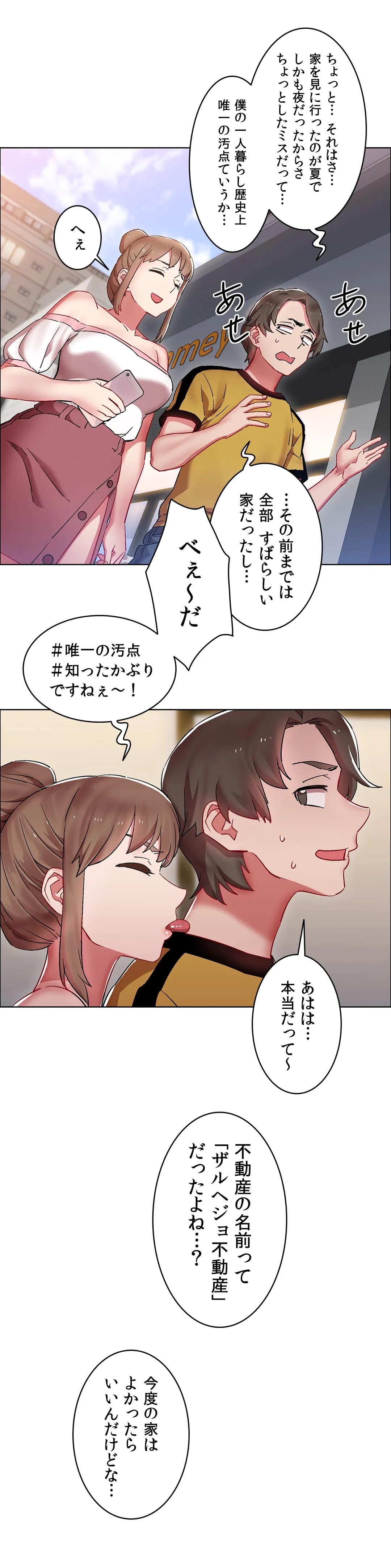 痩せた秘訣はセクササイズ～あ、ソコをグリグリしちゃ…ダメェ!～ - 第25話 - Page 15