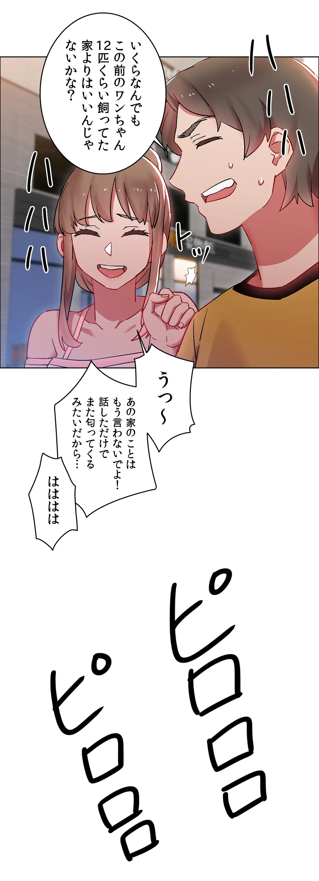 痩せた秘訣はセクササイズ～あ、ソコをグリグリしちゃ…ダメェ!～ 第25話 - Page 17