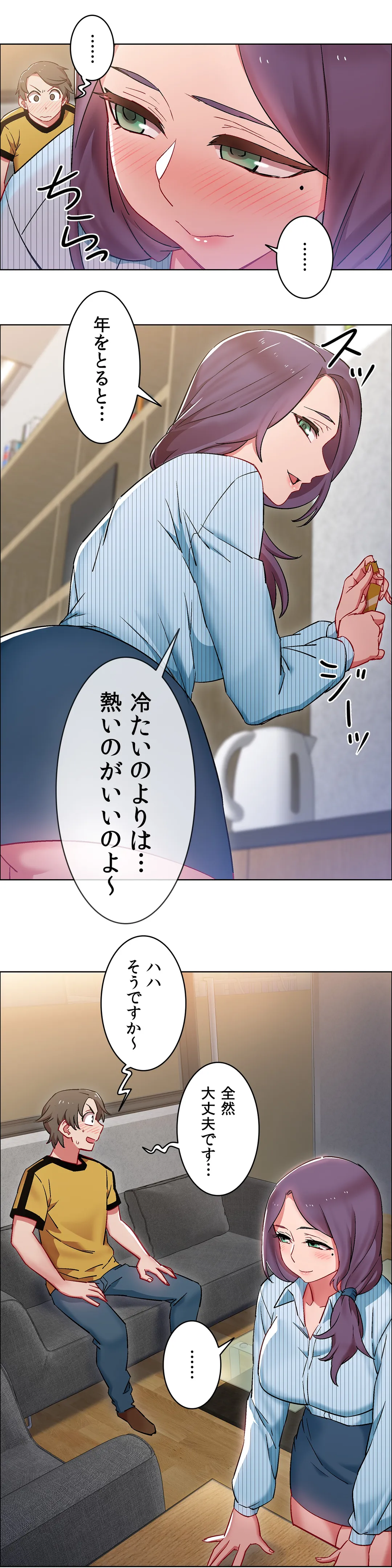 痩せた秘訣はセクササイズ～あ、ソコをグリグリしちゃ…ダメェ!～ 第25話 - Page 31