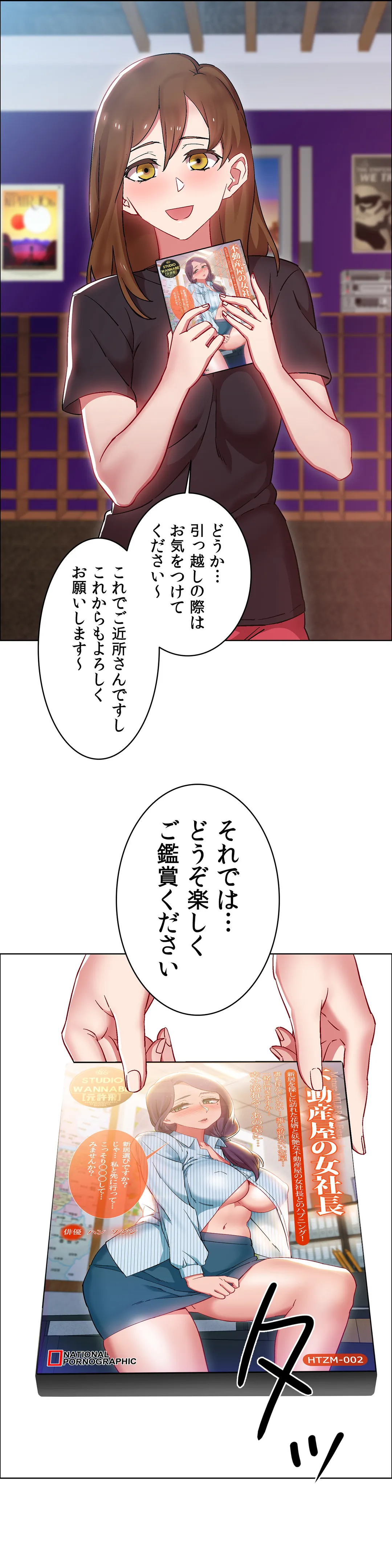 痩せた秘訣はセクササイズ～あ、ソコをグリグリしちゃ…ダメェ!～ 第25話 - Page 10