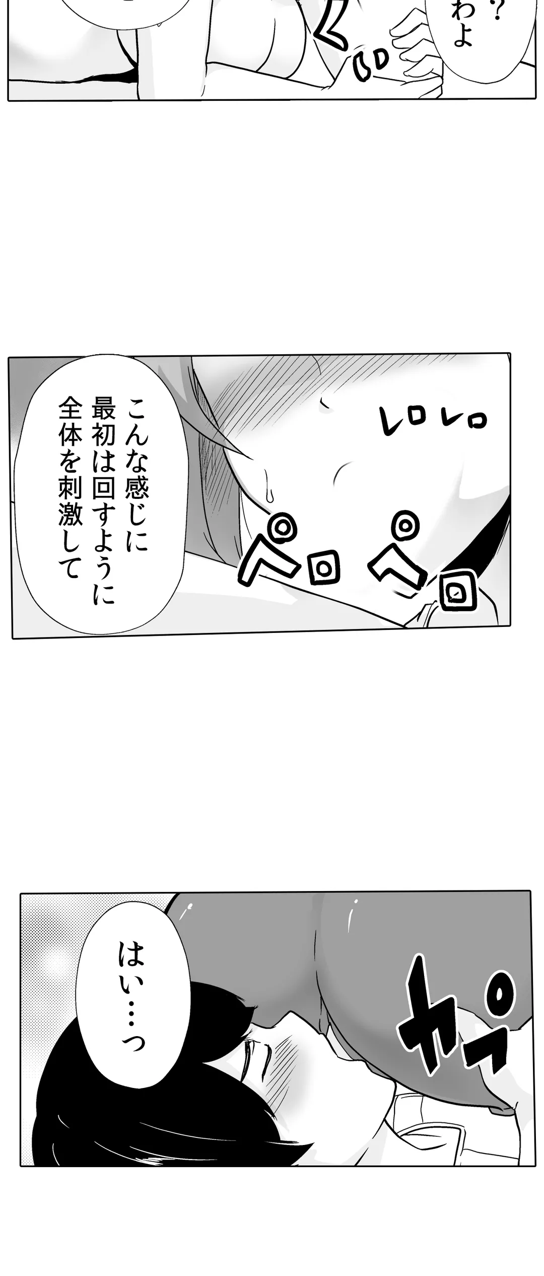 痩せた秘訣はセクササイズ～あ、ソコをグリグリしちゃ…ダメェ!～ - 第37話 - Page 25