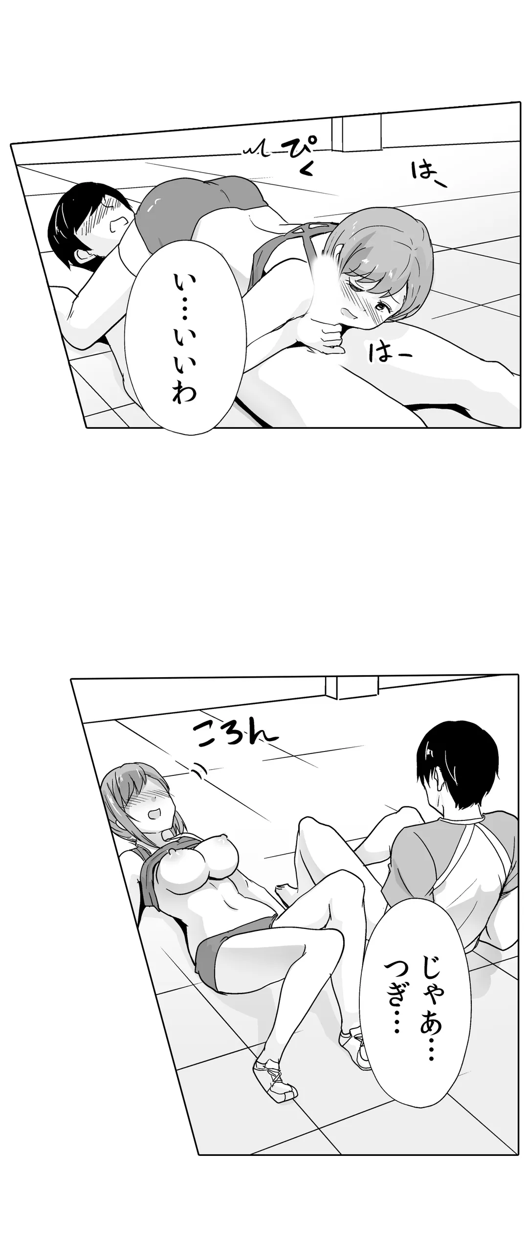 痩せた秘訣はセクササイズ～あ、ソコをグリグリしちゃ…ダメェ!～ - 第37話 - Page 29