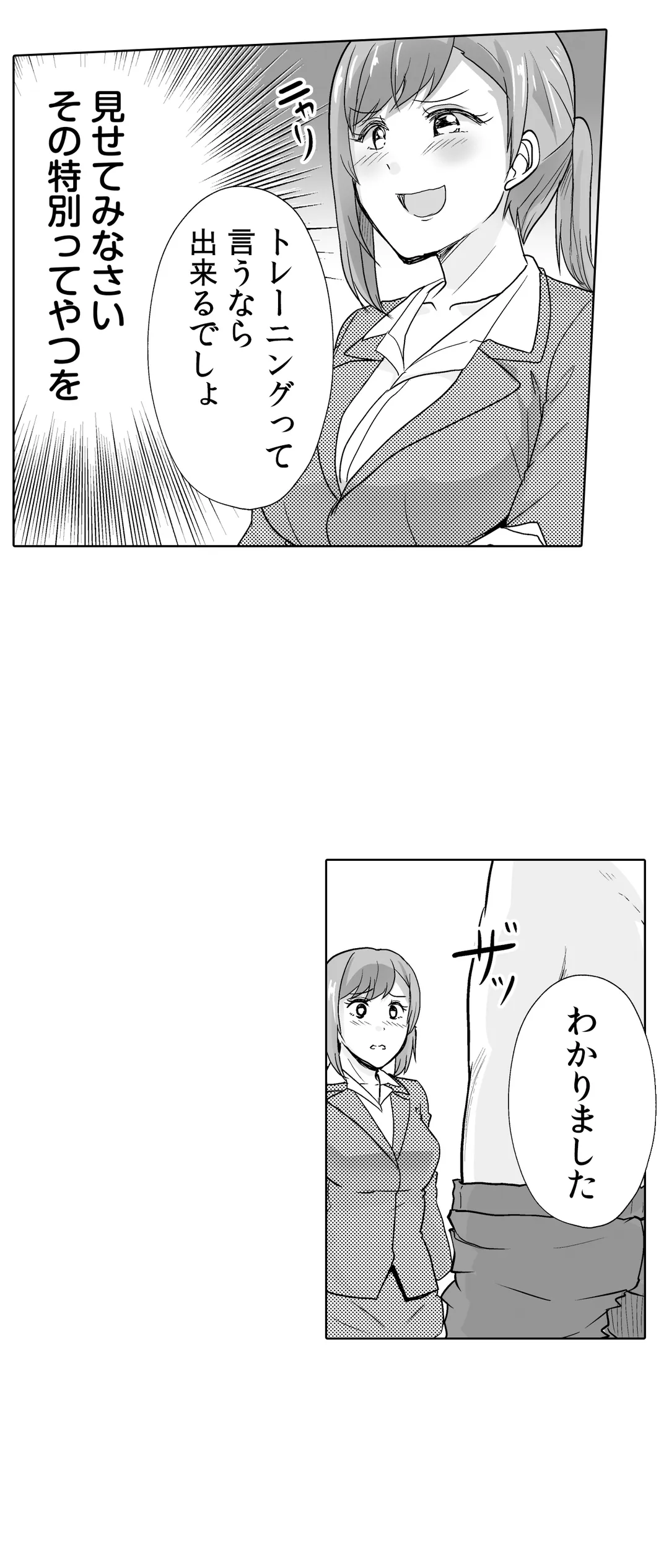 痩せた秘訣はセクササイズ～あ、ソコをグリグリしちゃ…ダメェ!～ - 第32話 - Page 16