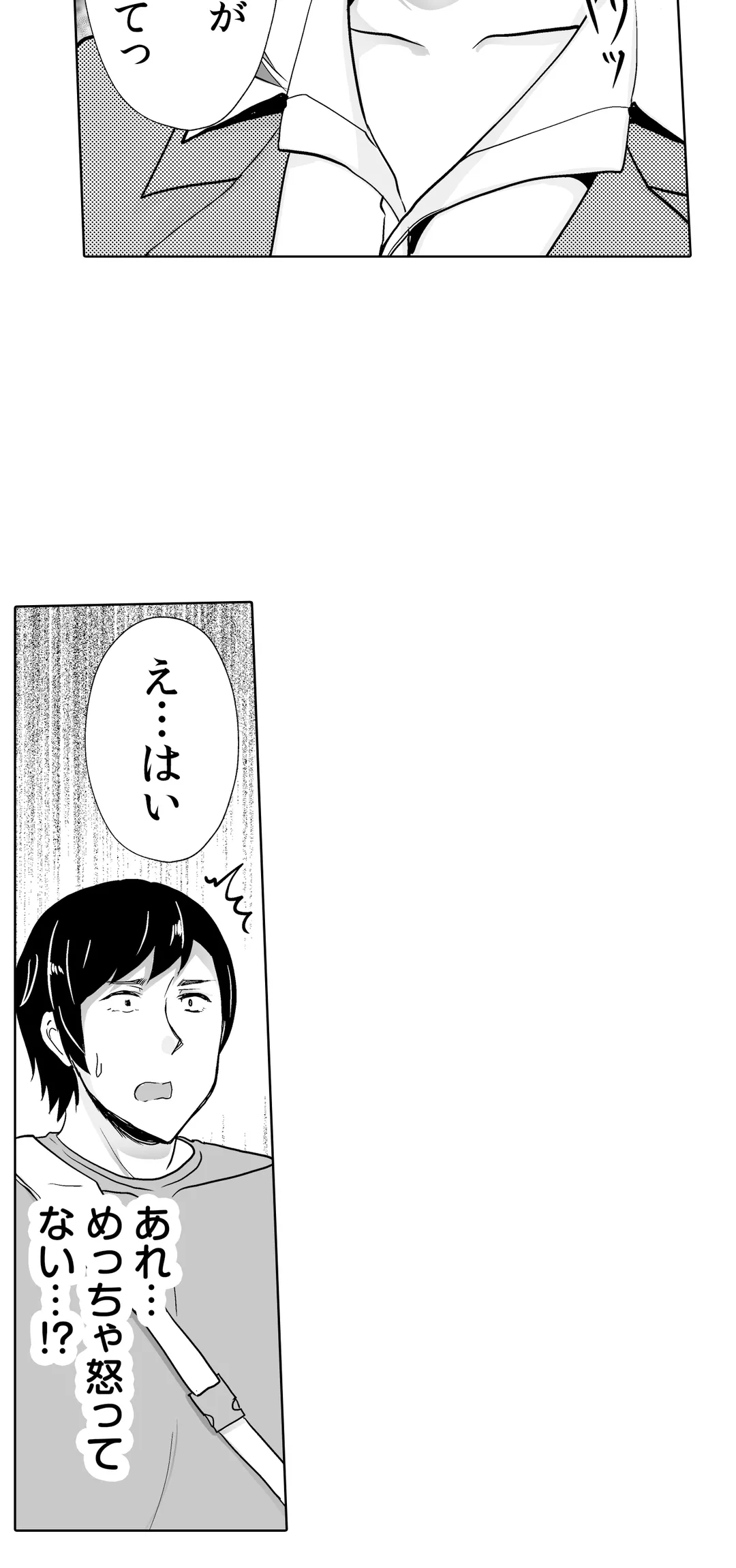 痩せた秘訣はセクササイズ～あ、ソコをグリグリしちゃ…ダメェ!～ 第31話 - Page 28