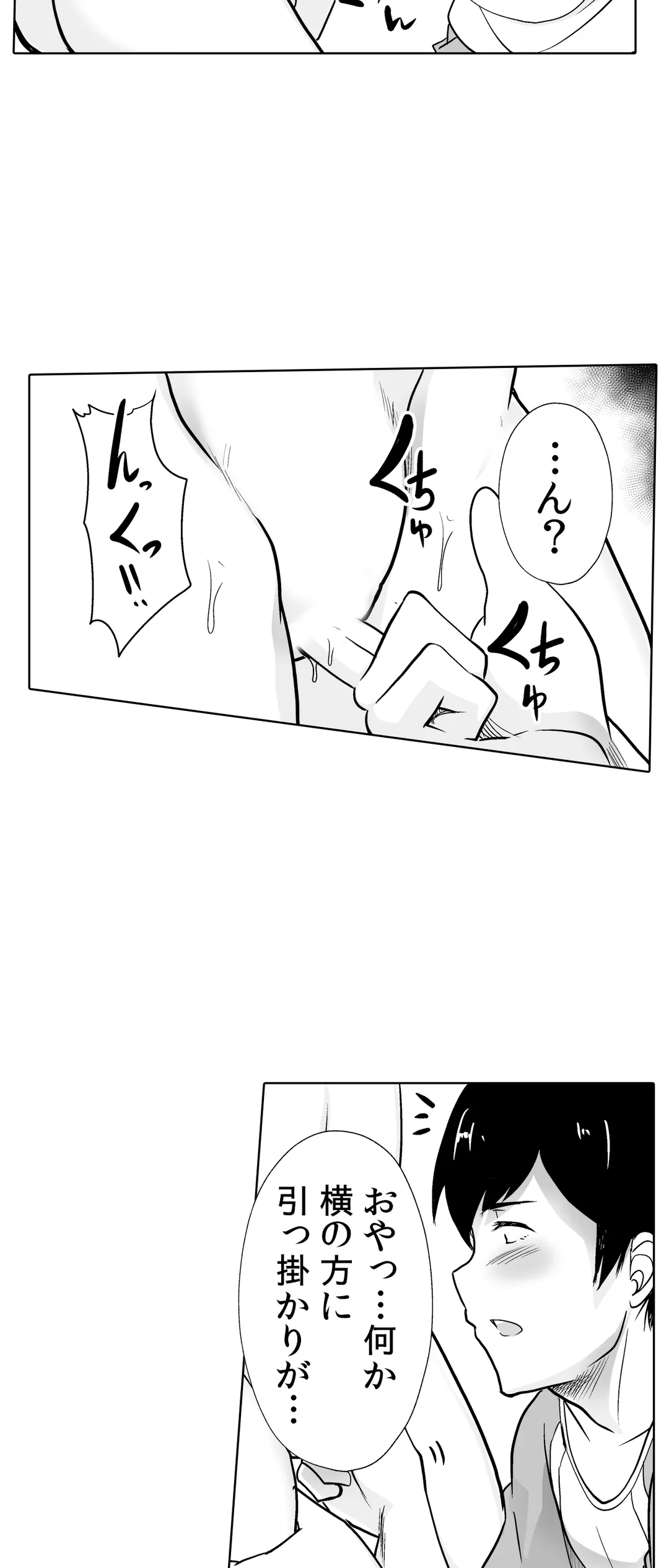 痩せた秘訣はセクササイズ～あ、ソコをグリグリしちゃ…ダメェ!～ 第31話 - Page 4