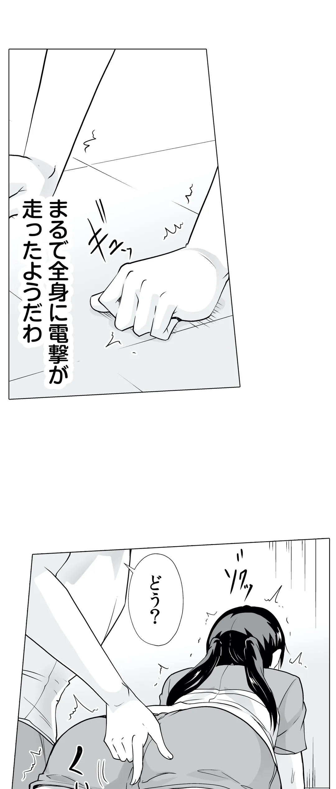 痩せた秘訣はセクササイズ～あ、ソコをグリグリしちゃ…ダメェ!～ 第11話 - Page 30