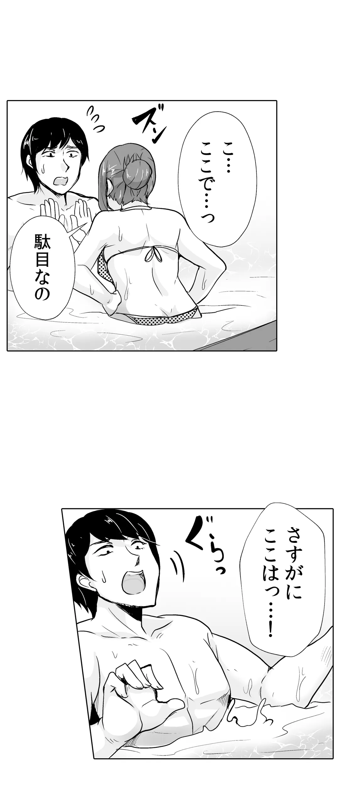 痩せた秘訣はセクササイズ～あ、ソコをグリグリしちゃ…ダメェ!～ - 第34話 - Page 30