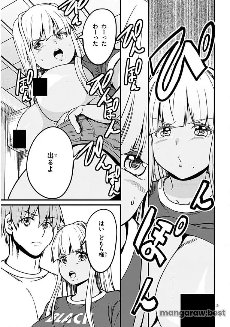 田舎の黒ギャルJKと結婚しました 第9.2話 - Page 4