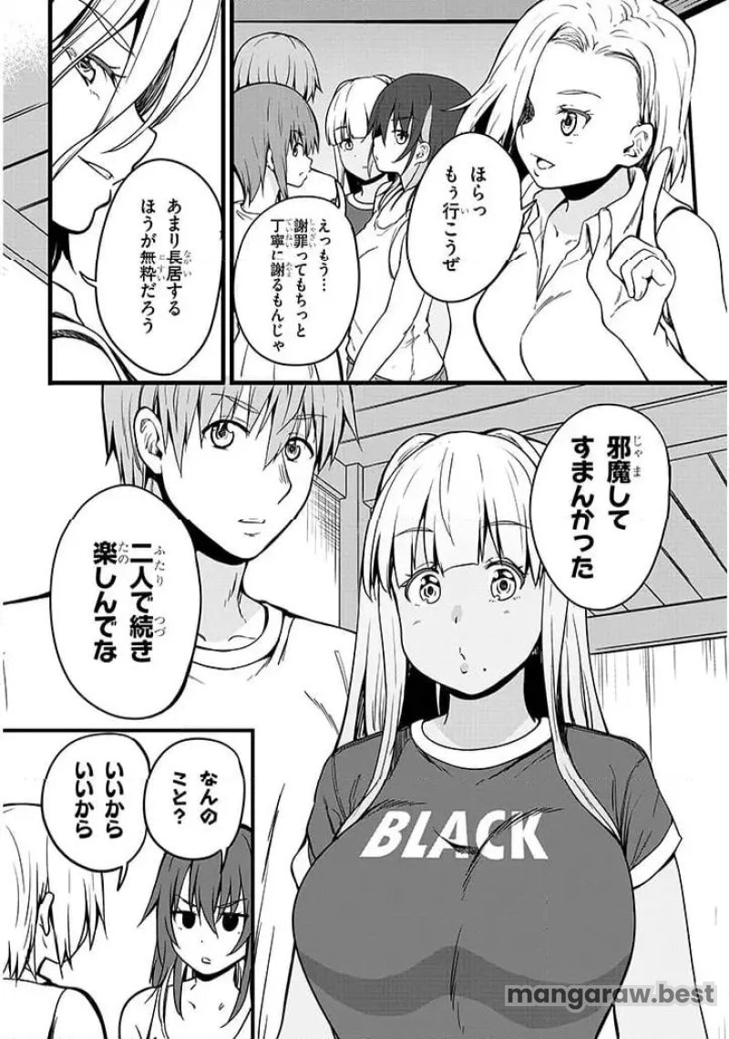 田舎の黒ギャルJKと結婚しました 第9.2話 - Page 7