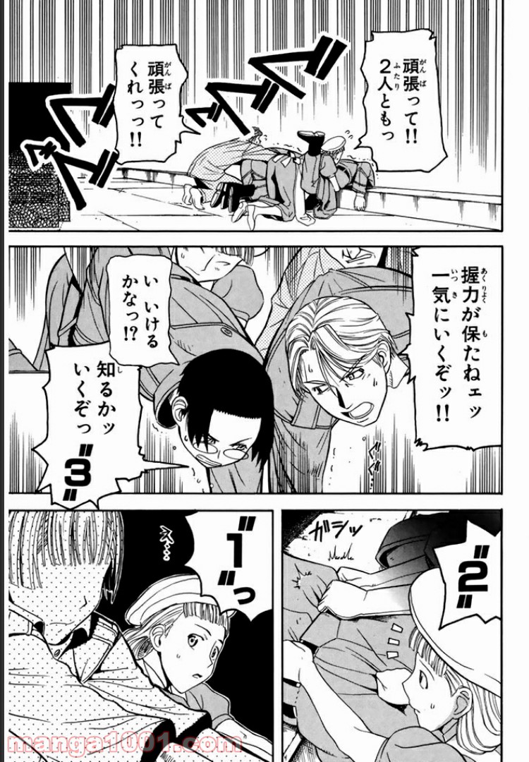 パンプキン シザーズ 第4.2話 - Page 9