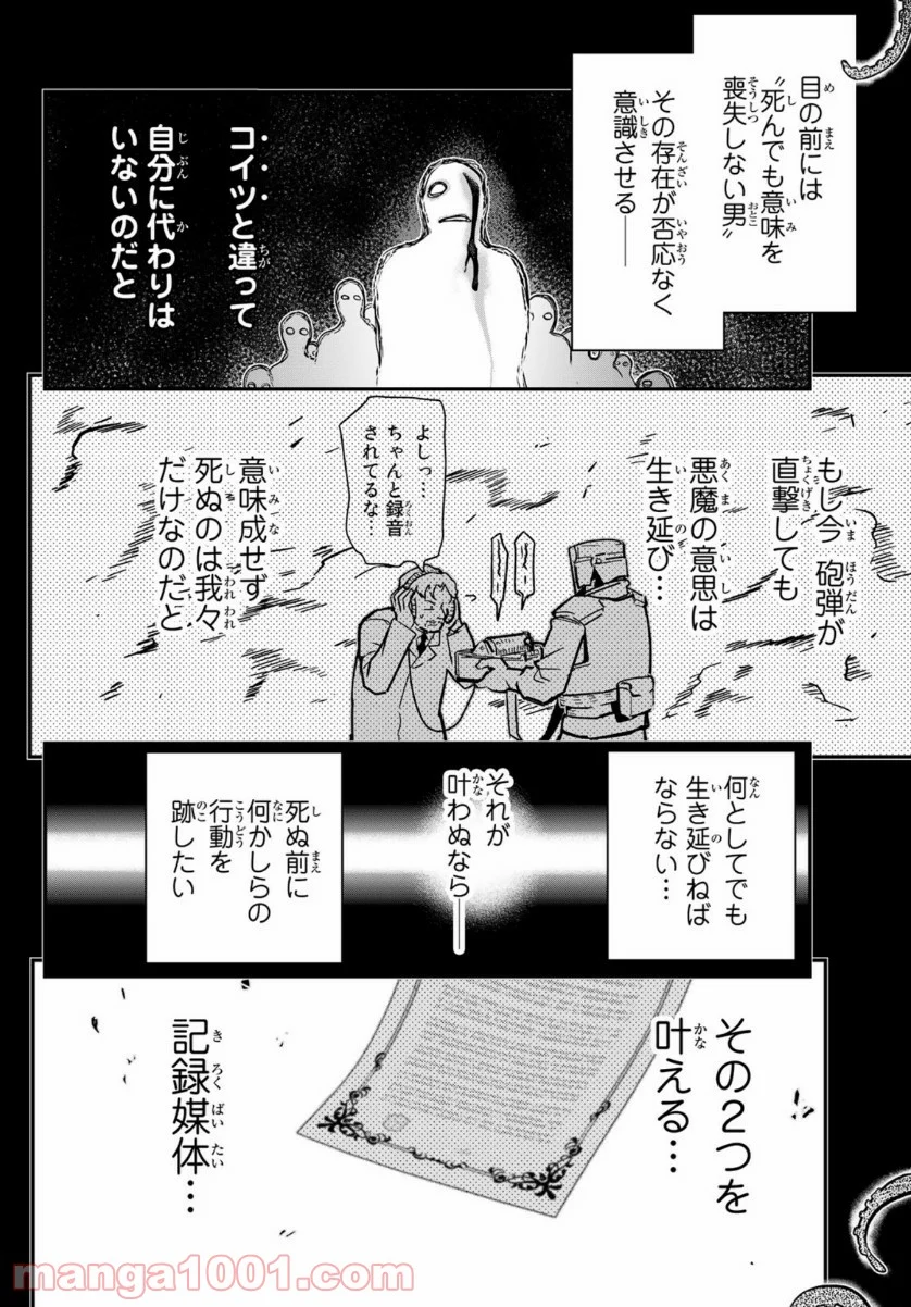 パンプキン シザーズ 第159話 - Page 13