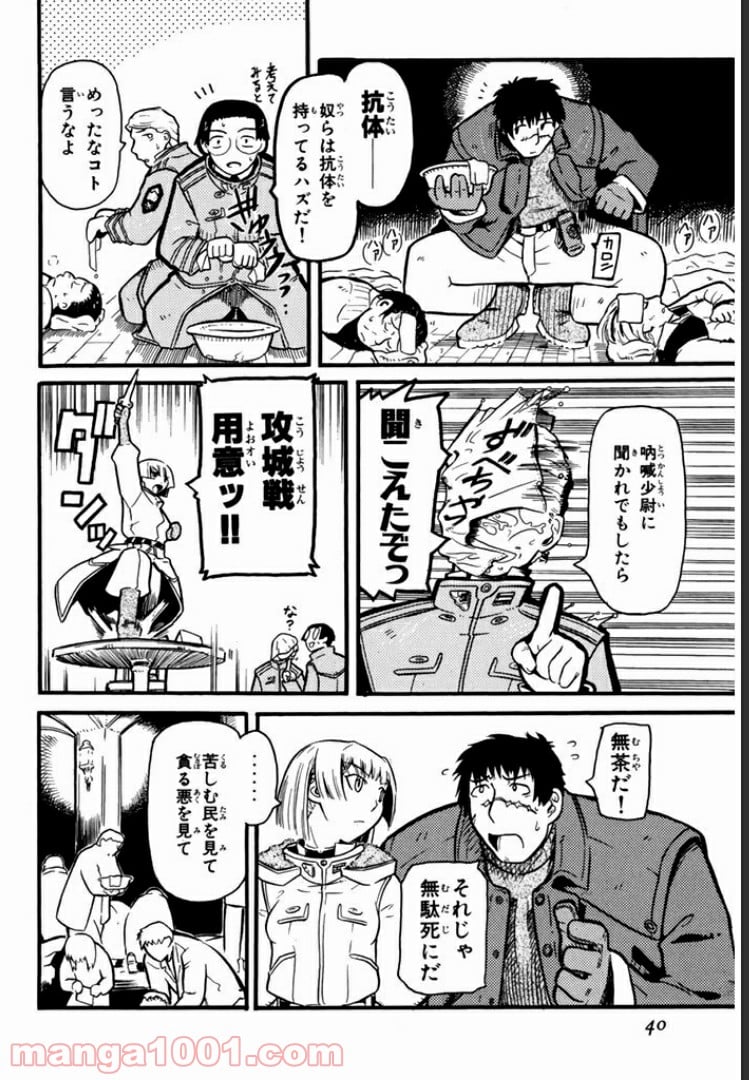 パンプキン シザーズ 第0.2話 - Page 13