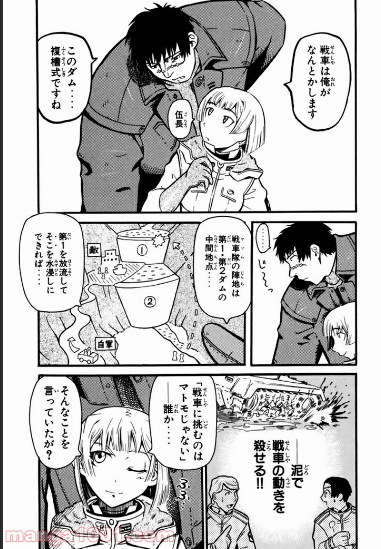 パンプキン シザーズ 第0.2話 - Page 16