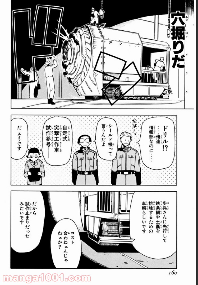 パンプキン シザーズ 第2話 - Page 8