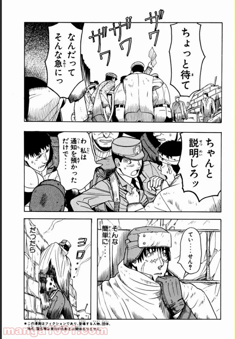 パンプキン シザーズ 第0話 - Page 3