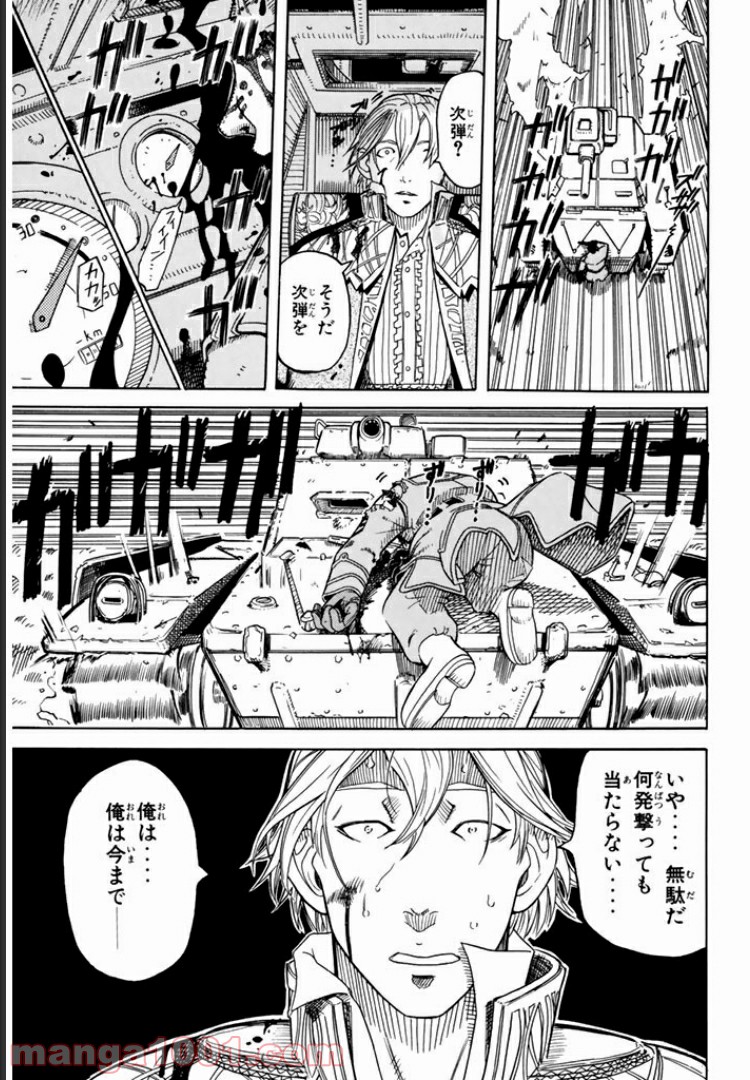 パンプキン シザーズ 第1.2話 - Page 18