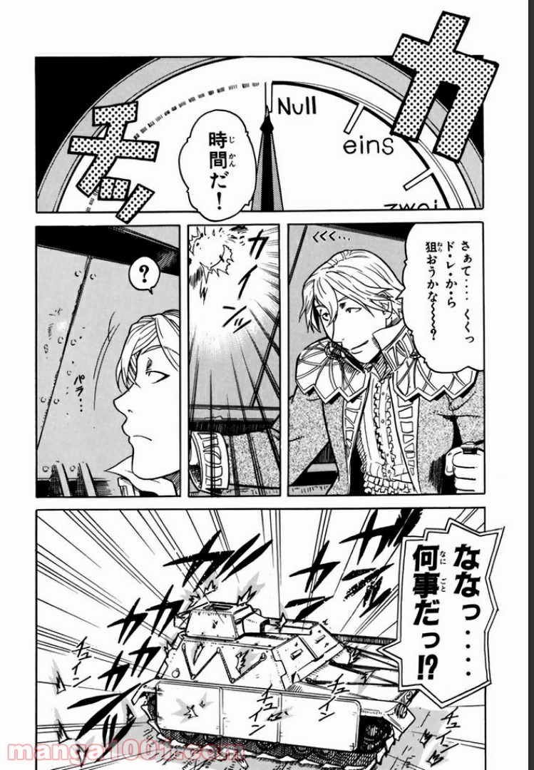 パンプキン シザーズ 第1.2話 - Page 5