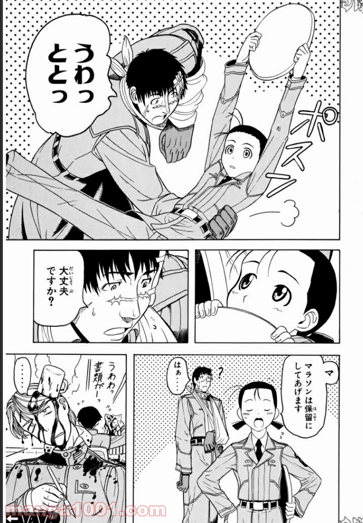 パンプキン シザーズ 第1.3話 - Page 18