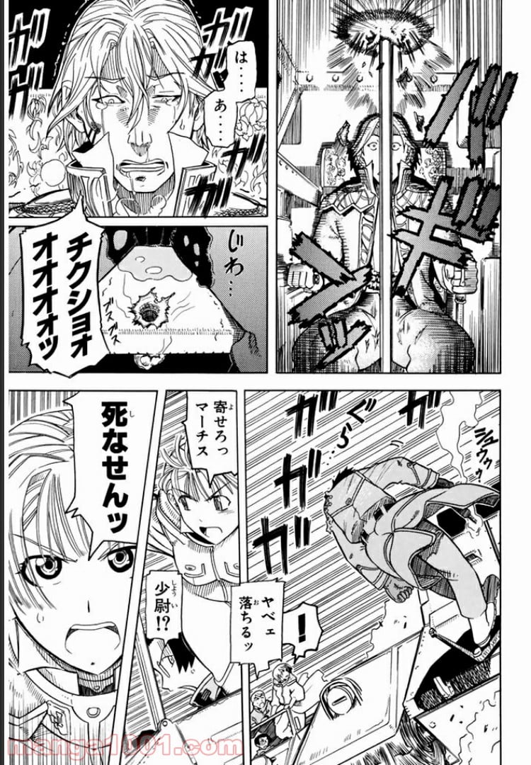 パンプキン シザーズ 第1.3話 - Page 4