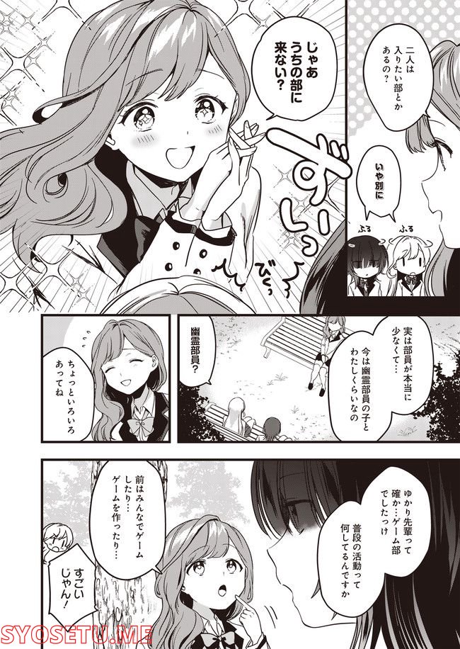 ブルーブロッサム 第4話 - Page 16