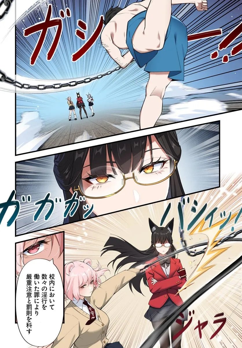 邪神監禁ハーレムで異世界征服！ 第8.1話 - Page 6