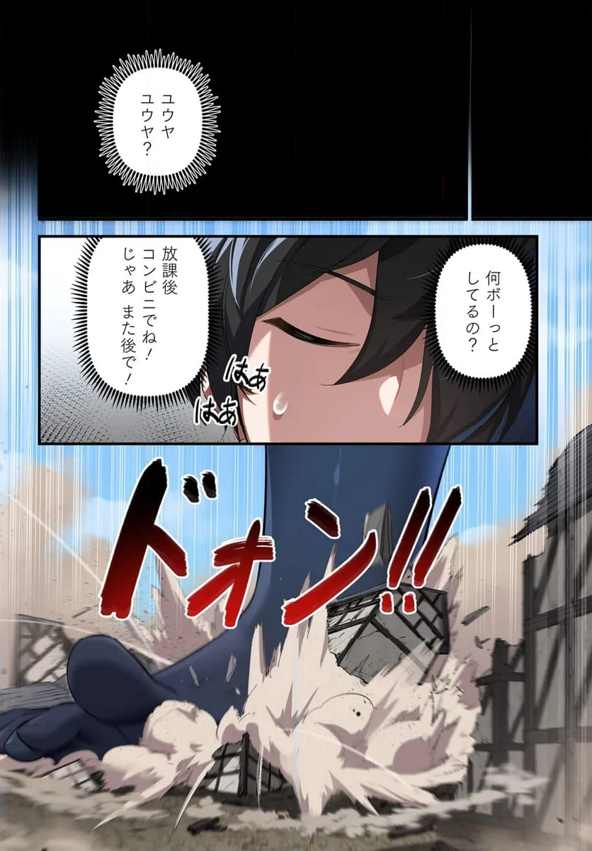 邪神監禁ハーレムで異世界征服！ 第5.1話 - Page 12